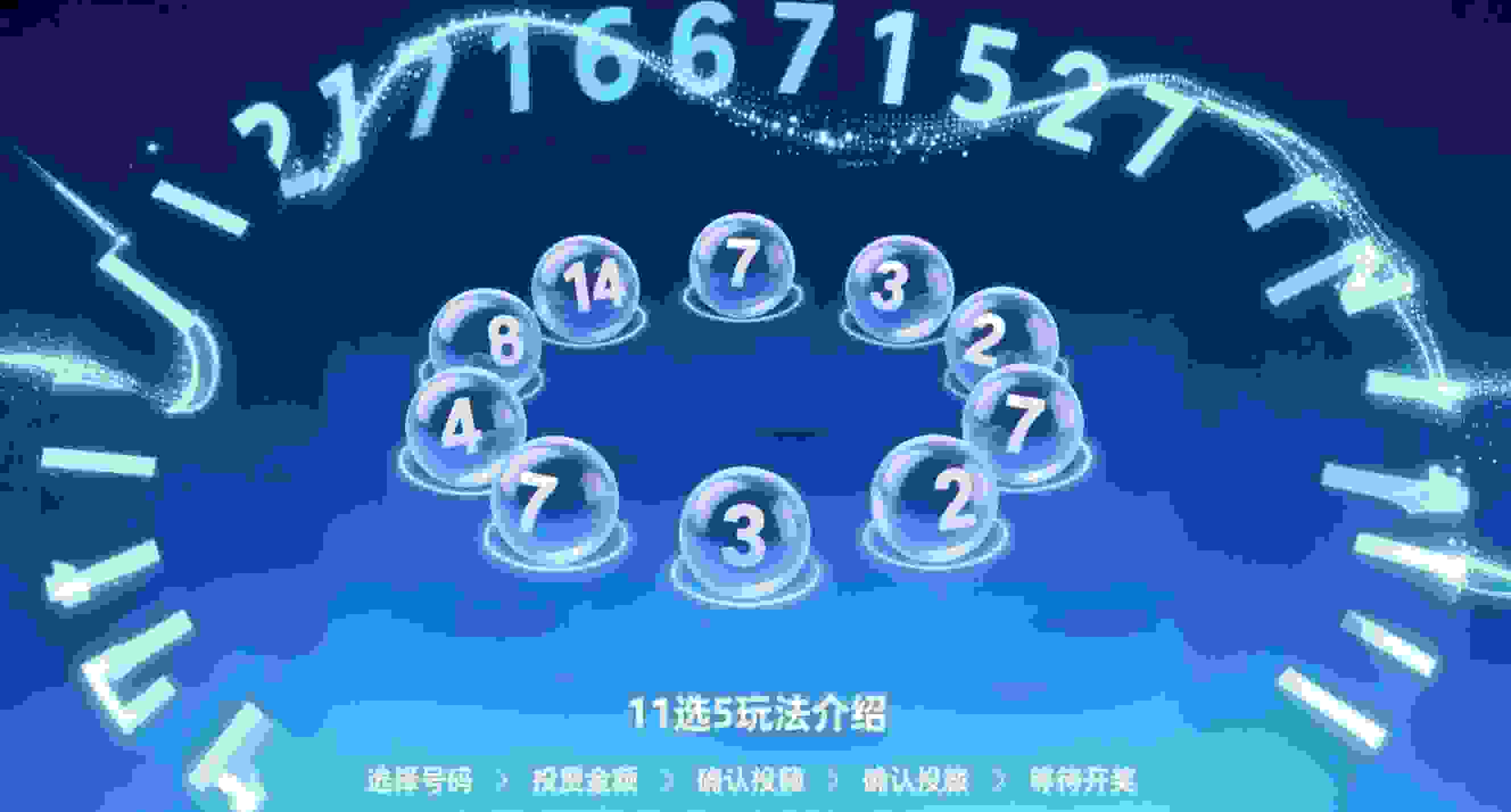 11选5玩法规则